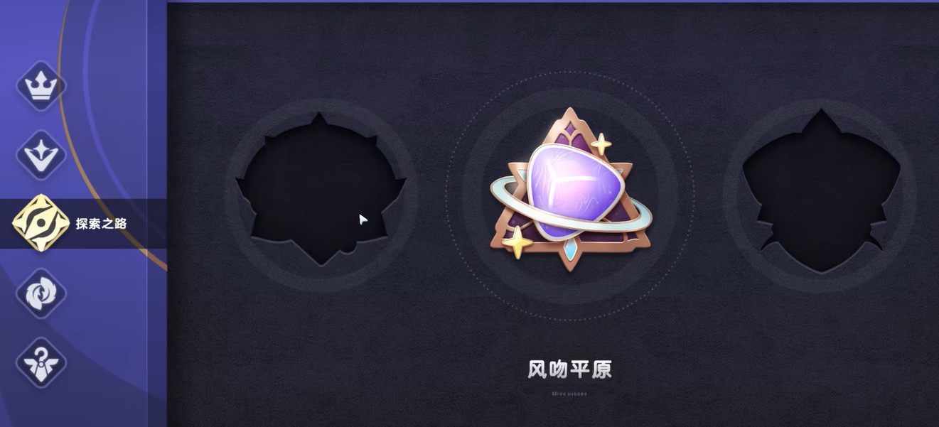 探索之路与璀璨之路徽章说明