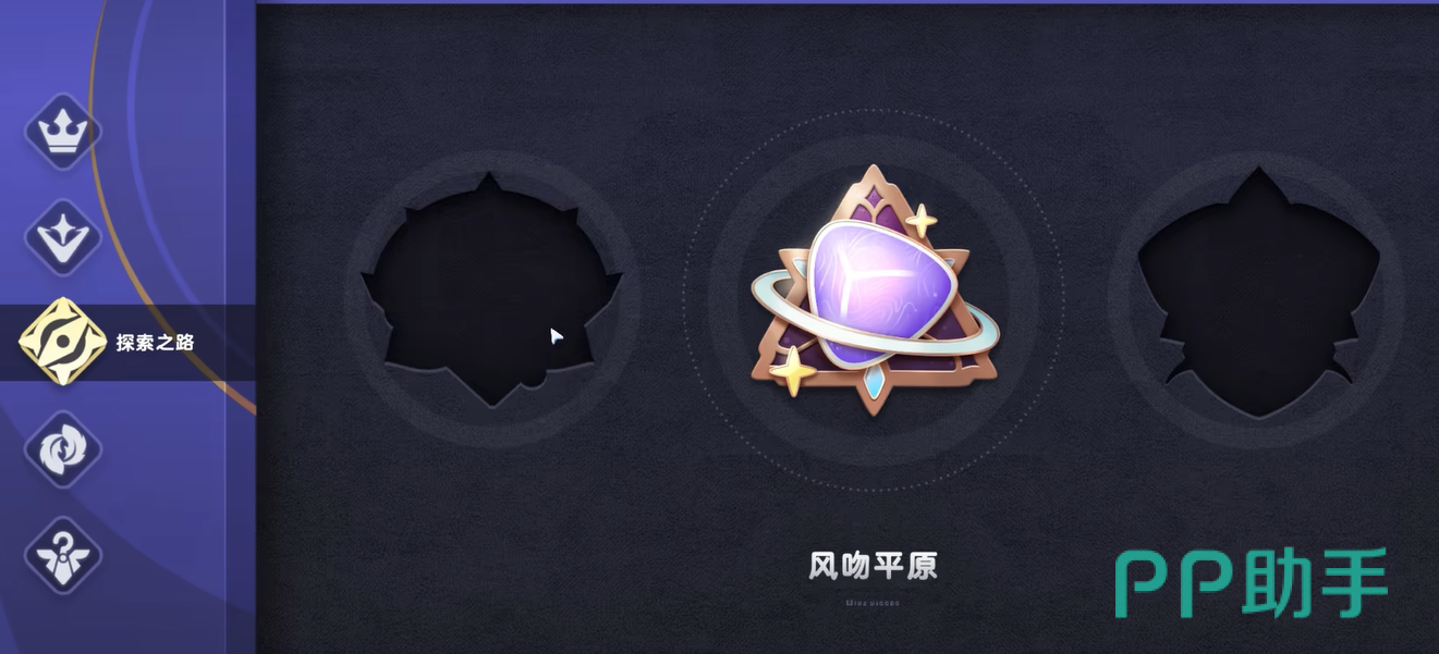 探索之路与璀璨之路徽章说明