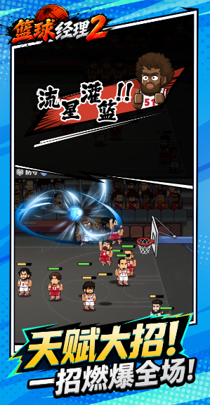 篮球经理2转会市场操作截图