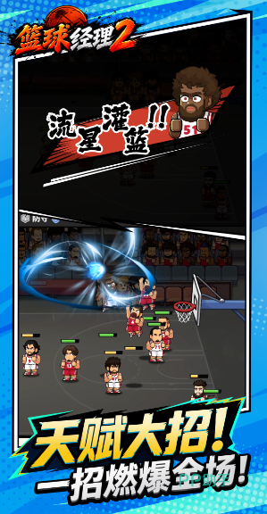 篮球经理2转会市场操作截图