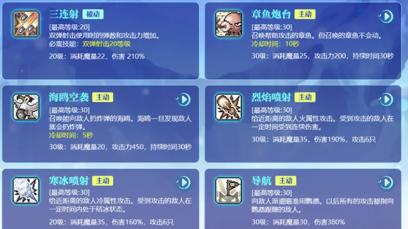 海盗系职业改动说明图