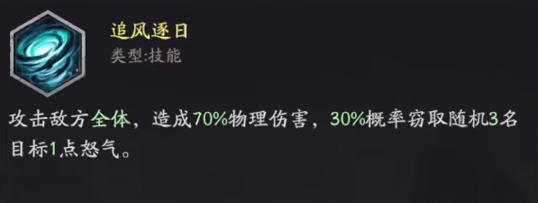 夸父普攻风袭与追风逐日窃怒机制