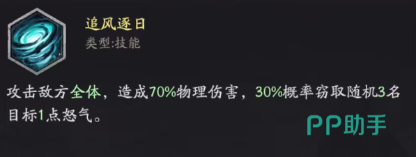 夸父普攻风袭与追风逐日窃怒机制