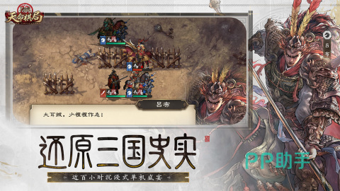 三国杀天命棋局士兵兵种搭配画面