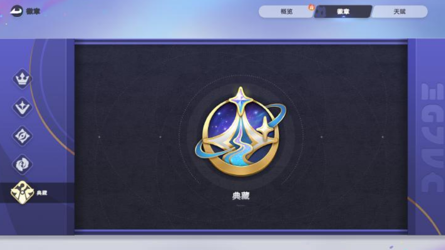 伊莫徽章系统怎么样？玩法作用与获取攻略详解