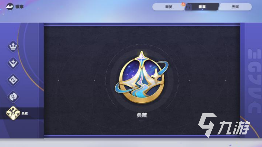 伊莫徽章系统怎么样?玩法作用与获取攻略详解