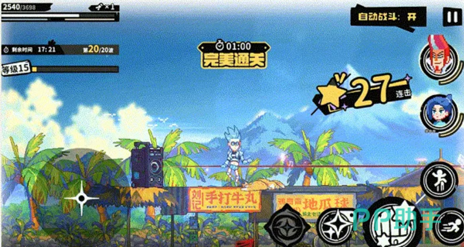专属磁带与通关奖励