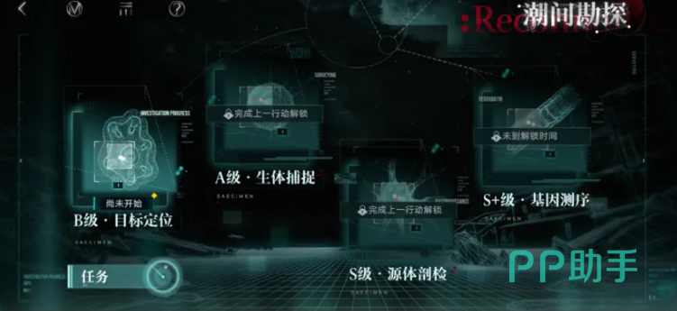 无期迷途潮间勘探第2期玩法入口示意