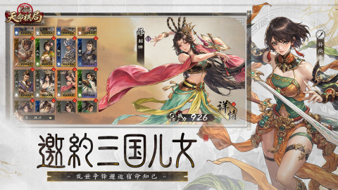 三国杀天命棋局什么时候公测？天命棋局公测时间及详情一览