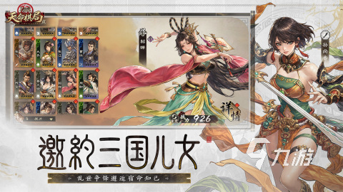 三国杀天命棋局什么时候公测?天命棋局公测时间及详情一览