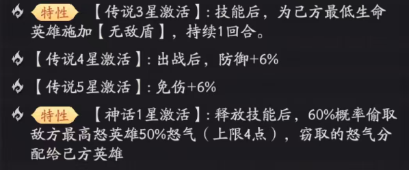 夸父神话1星偷取怒气分配给队友