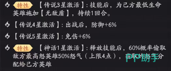 夸父神话1星偷取怒气分配给队友