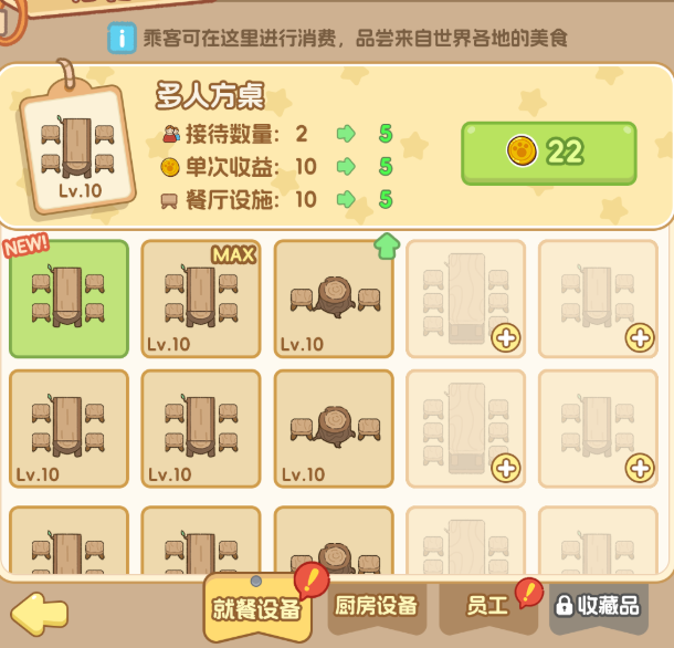 鲸上城堡航行天气与自由航线玩法展示图