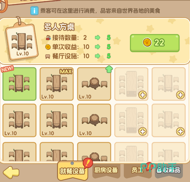 鲸上城堡航行天气与自由航线玩法展示图
