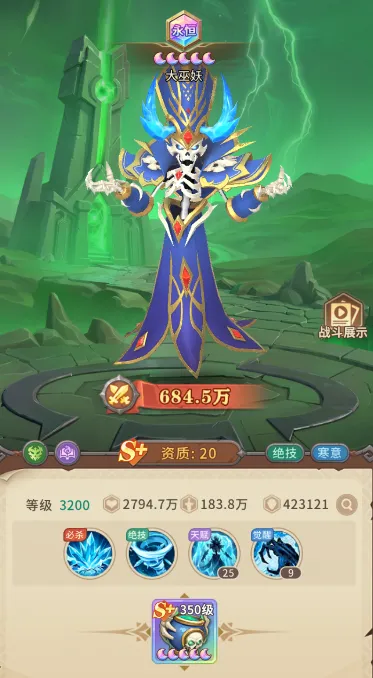 我叫MT崛起大巫妖英雄图