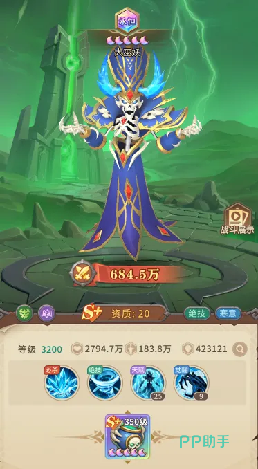 我叫MT崛起大巫妖英雄图