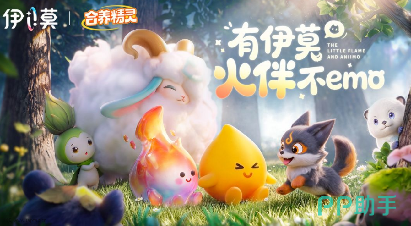 伊莫小火人S1赛季逐风启程联动介绍