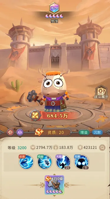 我叫MT崛起傻馒英雄图
