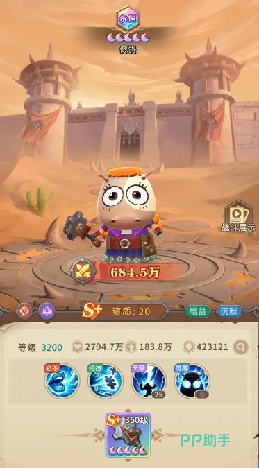 我叫MT崛起傻馒英雄图