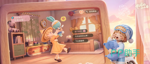 粒粒的小人国配置与画面表现