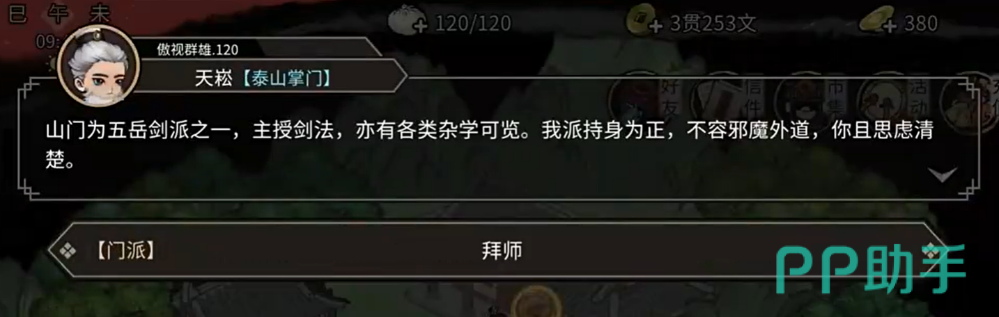 主副武学搭配参考图