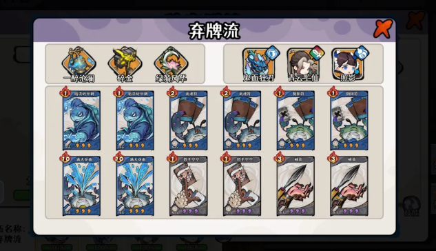 鬼面狂刀弃牌护甲与怒气机制说明