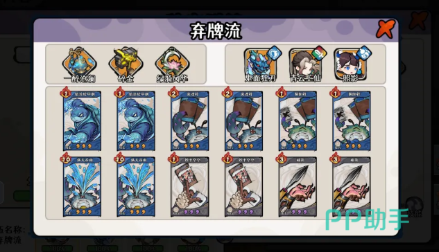 鬼面狂刀弃牌护甲与怒气机制说明