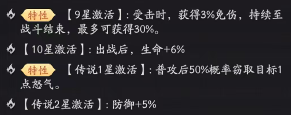 夸父9星10星与传说星级加成说明