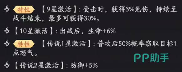 夸父9星10星与传说星级加成说明
