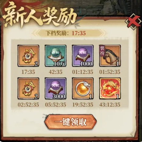 古龙群侠录首日帮会与挂机奖励