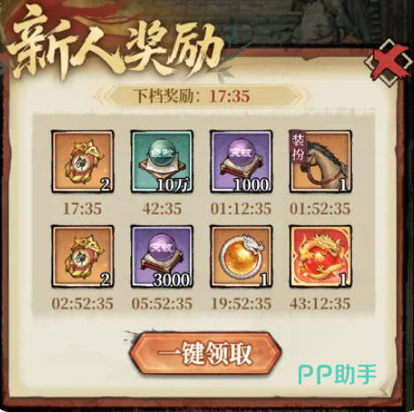 古龙群侠录首日帮会与挂机奖励