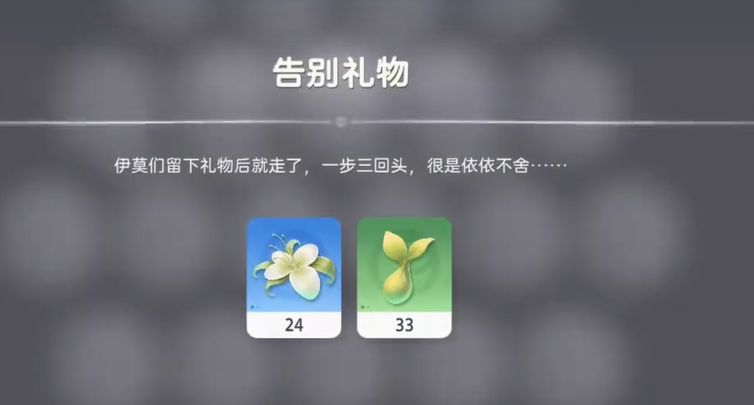 伊莫放生经验宝石返还规则说明图