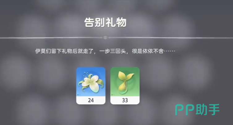 伊莫放生经验宝石返还规则说明图