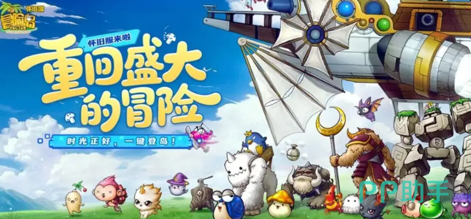 冒险岛国际服怀旧服火毒魔导师越级打宝职业介绍