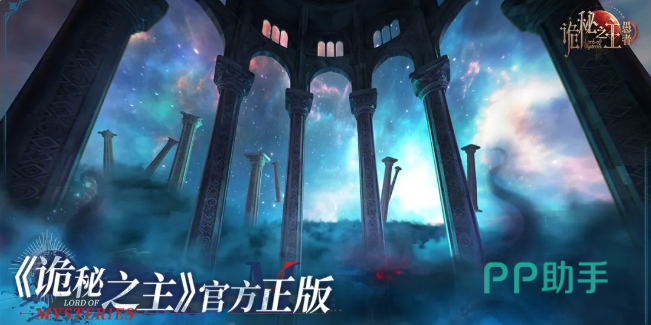 诡秘之主愚者角色养成画面