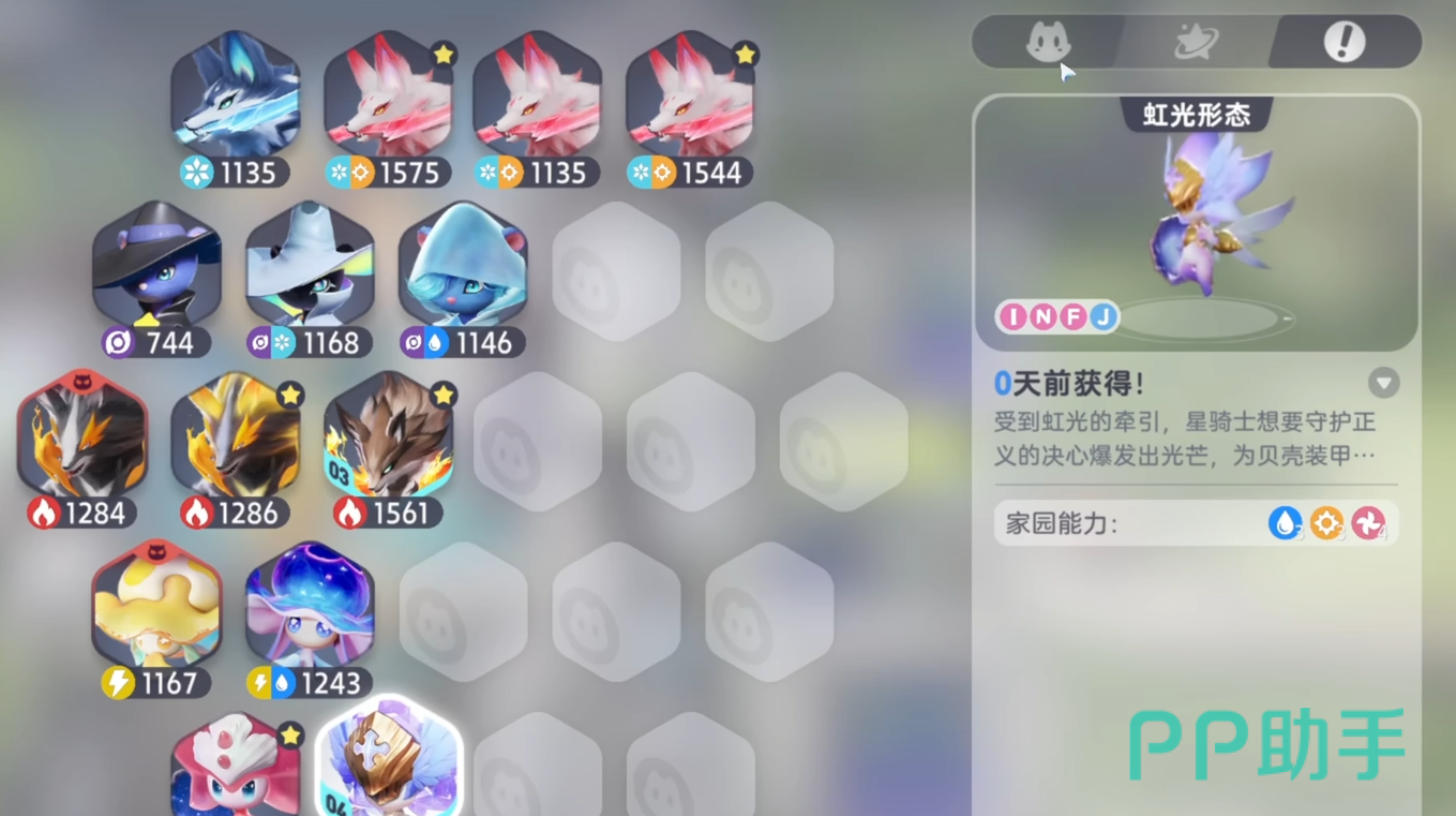 伊莫异色虹光形态展示图