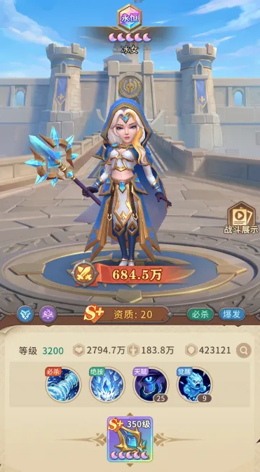 我叫MT崛起冰女英雄图