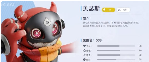 伊莫贝瑟斯面板属性与专属特性说明