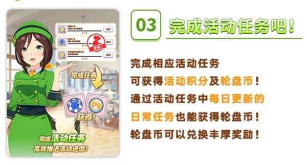 秋日活动优俊培育与积分奖励展示图