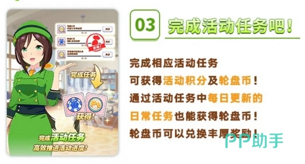 秋日活动优俊培育与积分奖励展示图