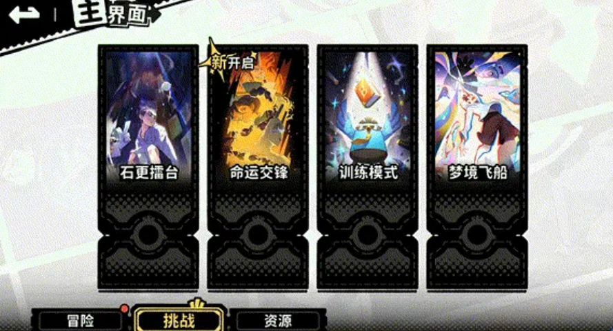 伍六七暗影交锋梦境飞船玩法攻略：新手通关技巧详解