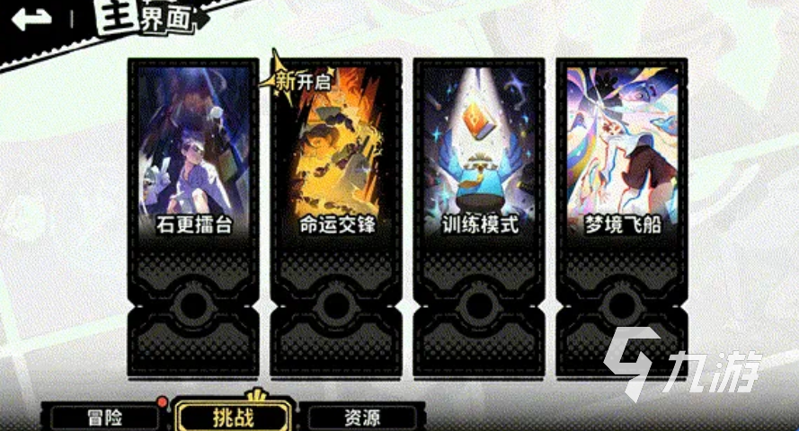 伍六七暗影交锋梦境飞船玩法攻略:新手通关技巧详解