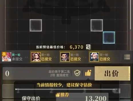 俱乐大玩家推荐出价功能参考图