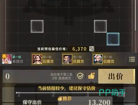 俱乐大玩家推荐出价功能参考图