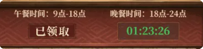 古龙群侠录免费体力领取时段