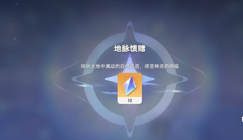 伊莫地宫挑战与辉耀琥珀奖励图