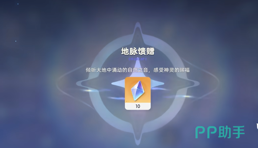 伊莫地宫挑战与辉耀琥珀奖励图