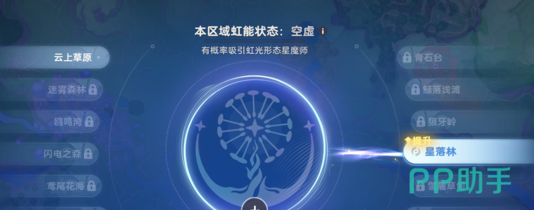 伊莫虹光形态外观截图