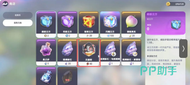 伊莫贝瑟斯阵容搭配与培养建议
