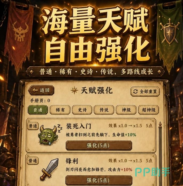 炮灰生存手册远征事件与构筑界面图